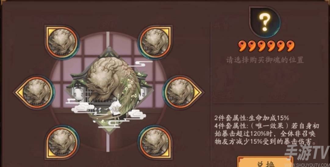 陰陽師疊叩效果介紹