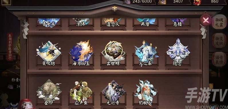 陰陽師應聲蟲禦魂效果介紹