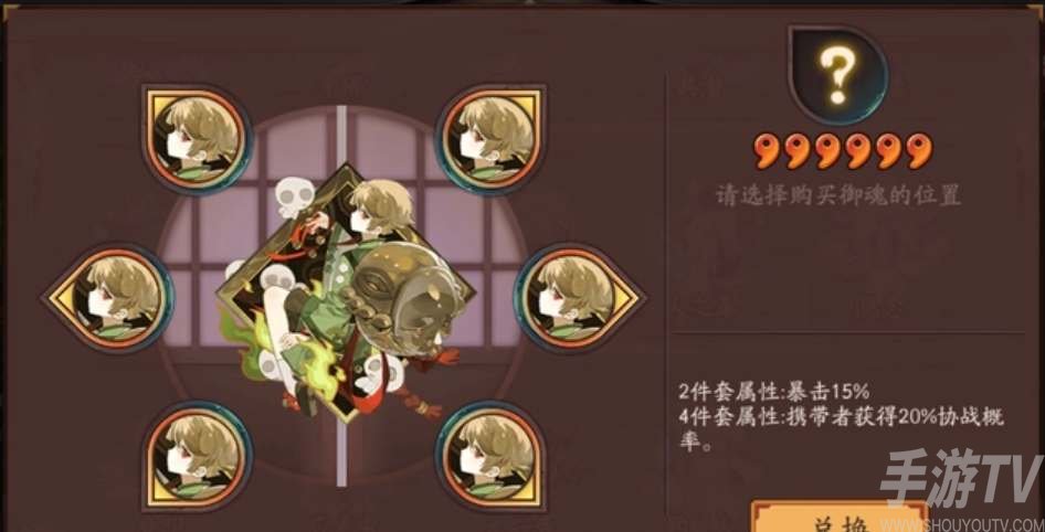 陰陽師應聲蟲禦魂效果介紹