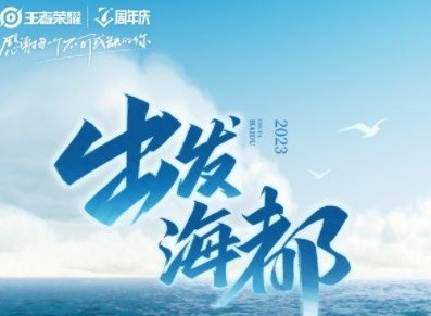 王者榮耀s30賽季幾號開始 s30賽季開啟時間介紹