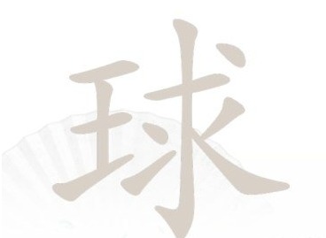 漢字找茬王球找13個字攻略 找出13個常見字答案詳解