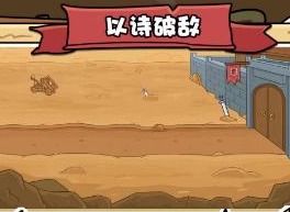 扯個蛋子以詩破敵攻略 以詩破敵圖文通關解析