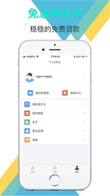 宏鑫回租id贷截图