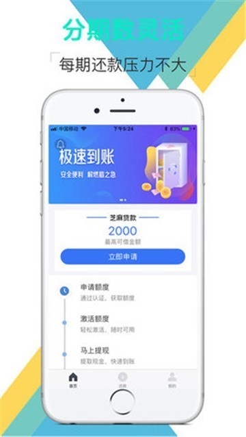 宏鑫回租id贷截图