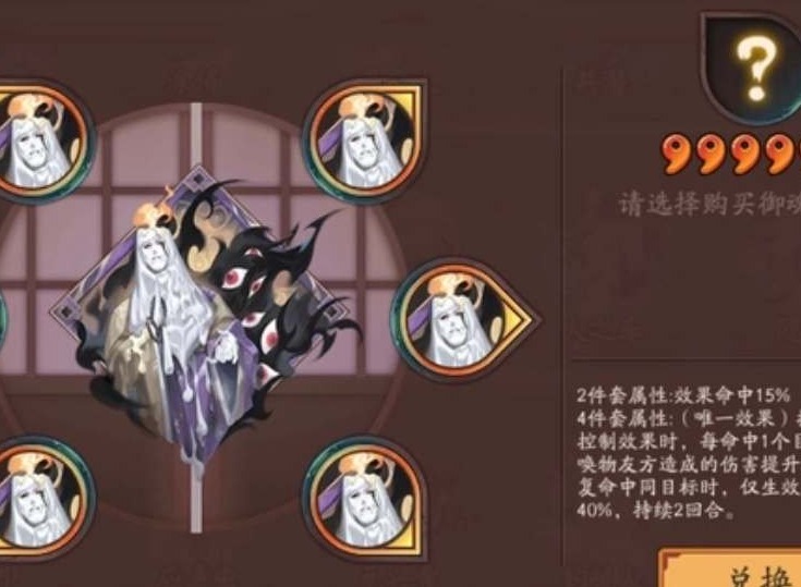 陰陽師元興寺禦魂套裝怎麼樣 陰陽師元興寺禦魂套裝介紹一覽