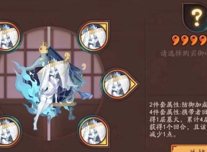 陰陽師火之車禦魂屬性是什麼 陰陽師火之車禦魂屬性一覽