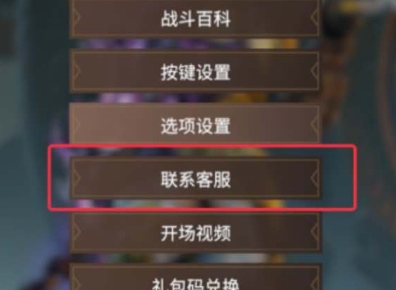 永劫無間外觀調整補償方案是什麼 永劫無間外觀調整補償方案一覽