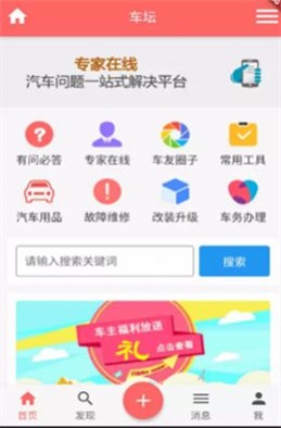 車壇