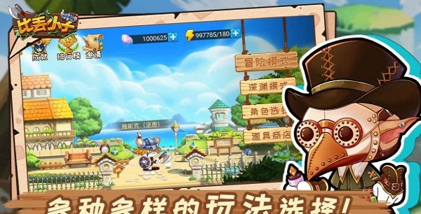 比丢小子