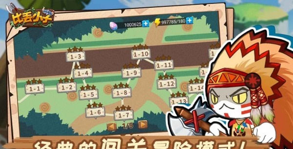 比丢小子