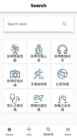 原神攻略助手