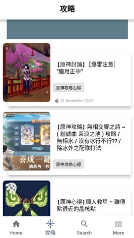 原神攻略助手