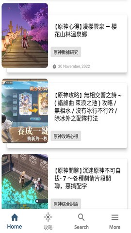 原神攻略助手