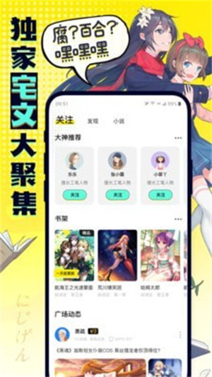 喵搜漫画手机版截图