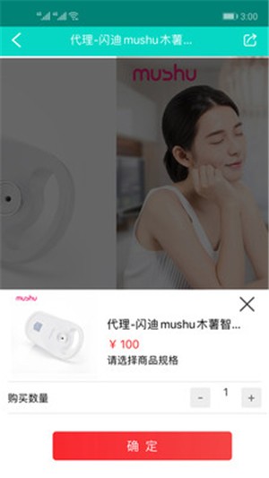 熹心优品截图