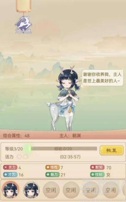 戀戀仙緣靈寵培養玩法一覽
