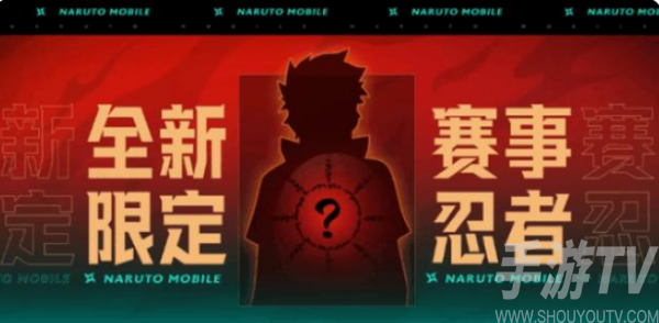 火影忍者手遊忍者池介紹