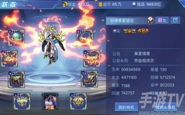 時空獵人星盾滿級介紹