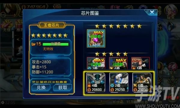 時空獵人星盾滿級介紹