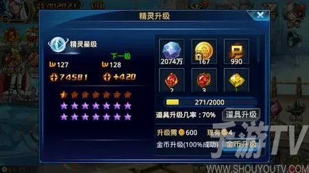 時空獵人星盾滿級介紹