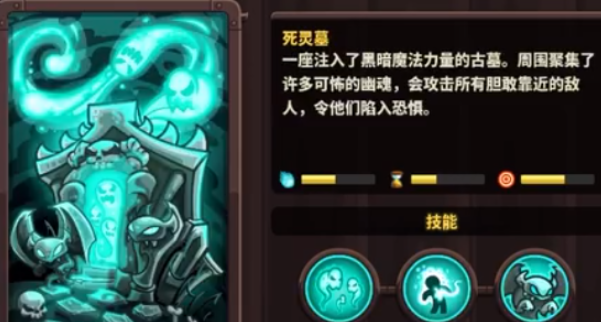 死靈墓技能強度分析