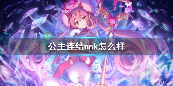 似似花技能分析一覽