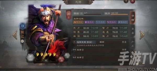 三國誌戰略版武將處理方法