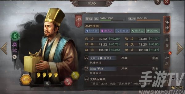 三國誌戰略版武將處理方法