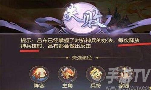 解戰魂呂布打法攻略