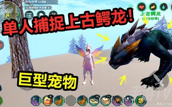 创造与魔法单刷上古鳄龙攻略详解