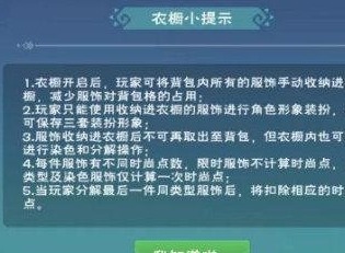 創造與魔法時裝怎麼分解 創造與魔法時裝分解攻略