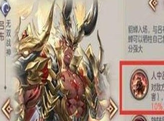 三國誌幻想大陸解戰魂呂布怎麼打 解戰魂呂布打法攻略
