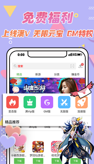 gm手游盒子app