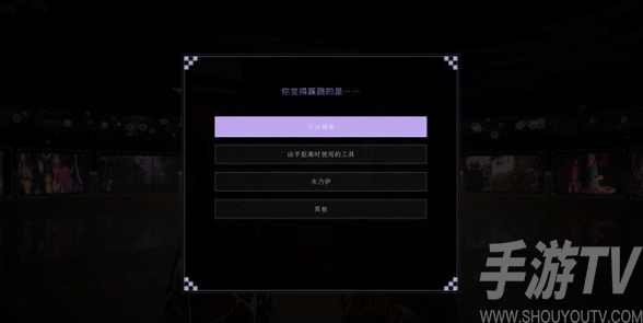 春逝百年抄指出凶手答案是什么 指出凶手解密攻略[多图]图片1