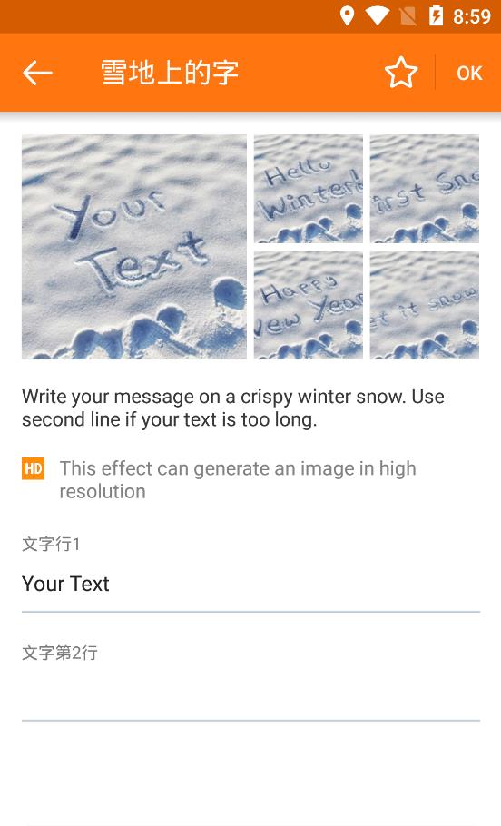 photofunia雪地写字生成器版截图