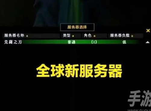 魔獸世界全球服務器開服時間什麼時候 全球服務器開服時間一覽