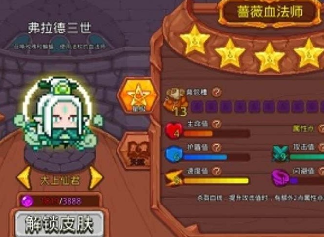 見習獵魔團角色職業哪個好 見習獵魔團角色職業推薦一覽
