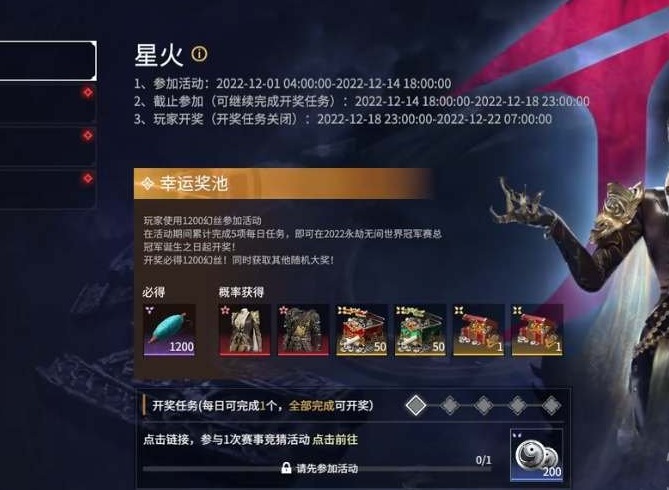 永劫無間千錘百煉活動怎麼玩 永劫無間千錘百煉活動玩法攻略