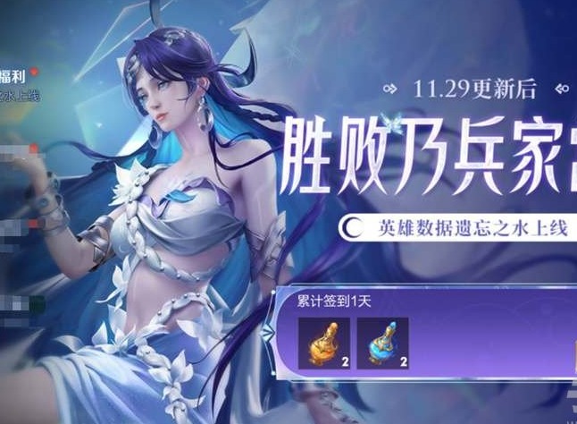 王者榮耀遺忘之水怎麼獲得 王者榮耀遺忘之水獲得方法攻略