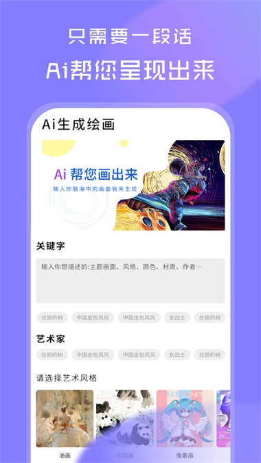 AI繪畫世界