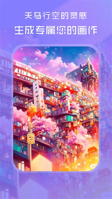 AI繪畫世界