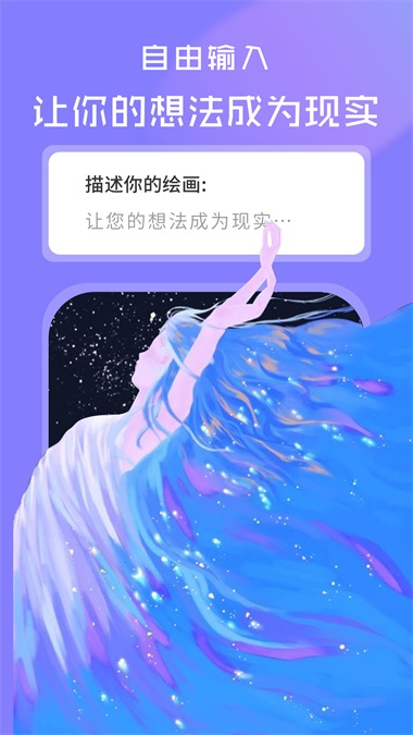 AI繪畫世界