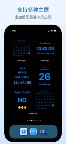 onewidget桌面小组件