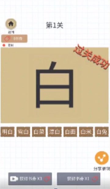 百變魔方益智