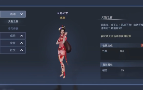 不良人3俠客血量增加攻略