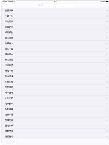 经典成语100句