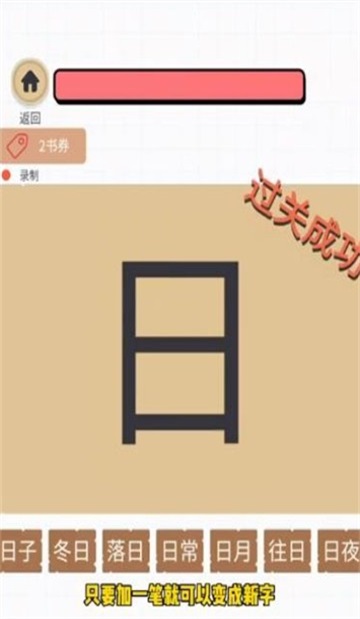 百變魔方益智