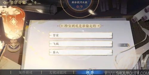 花亦山心之月珍寶歸處答案大全 最新珍寶歸處答案攻略[多圖]圖片2