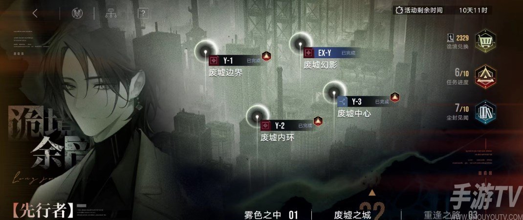 无期迷途废墟之城Y-1怎么过 废墟之城Y-1通关打法攻略[多图]图片2