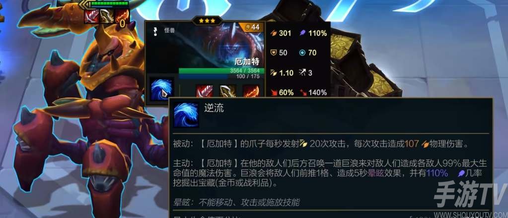 云顶之弈s8厄加特装备推荐
